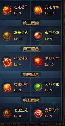 无尽16怪物龙珠.png