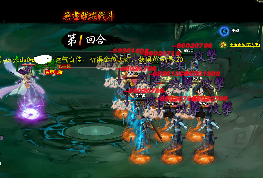无尽16第一回合1.png