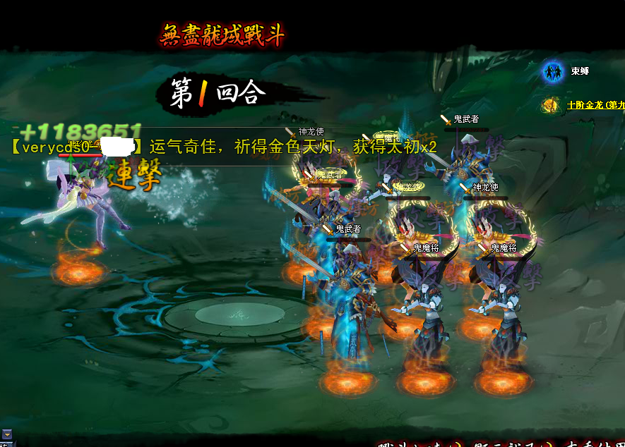 无尽16第一回合2.png