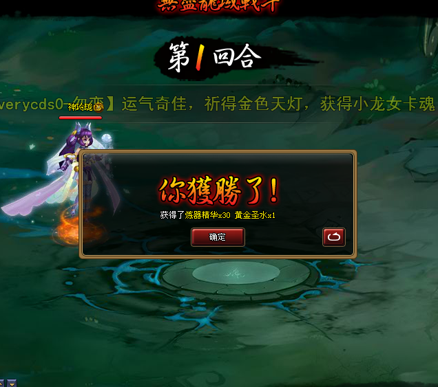 无尽16第一回合3.png