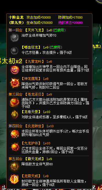 无尽17怪物龙珠.png