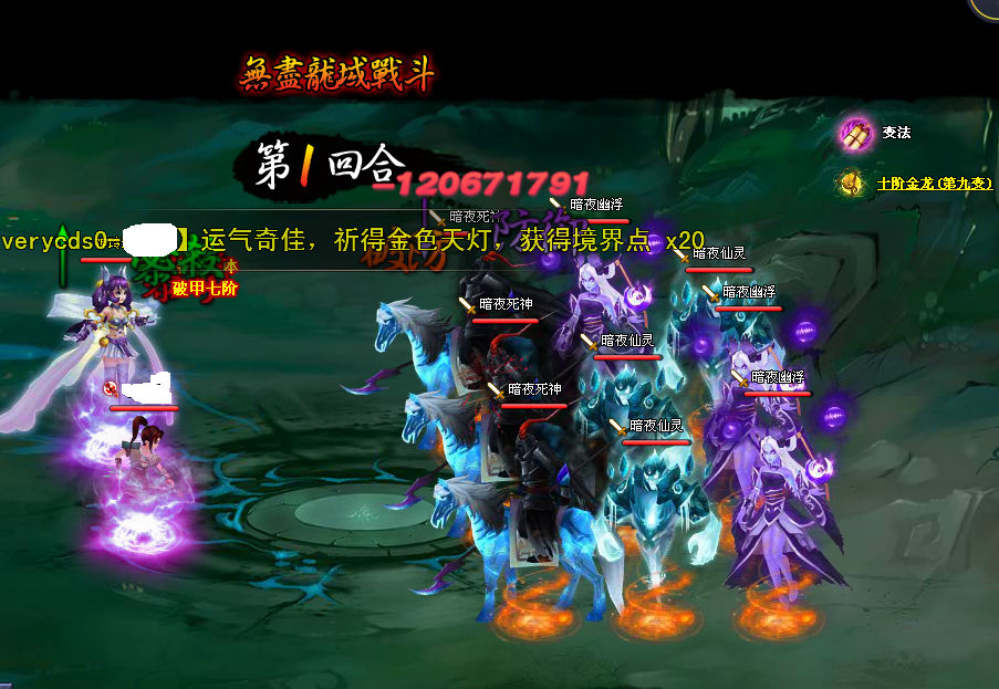 无尽17第一回合1.png