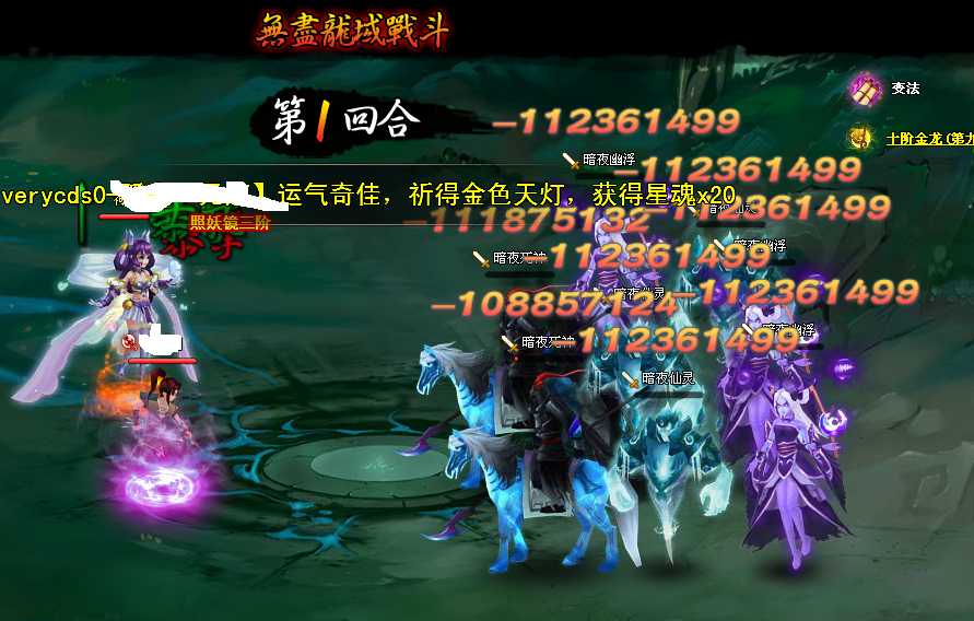 无尽17第一回合2.png