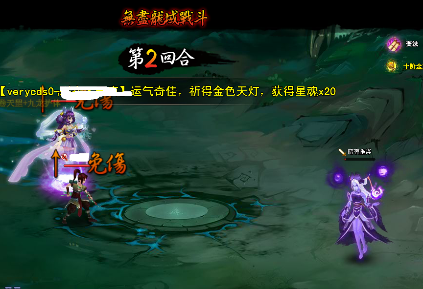 无尽17第二回合1.png