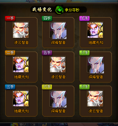 无尽18怪物战法.png