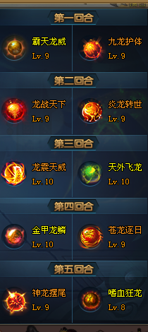无尽18怪物龙珠.png