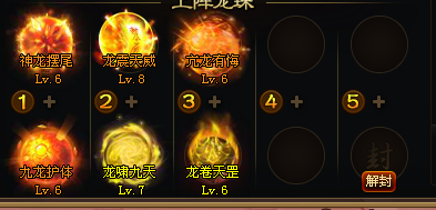 无尽18主角龙珠.png