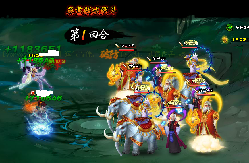 无尽18第一回合1.png