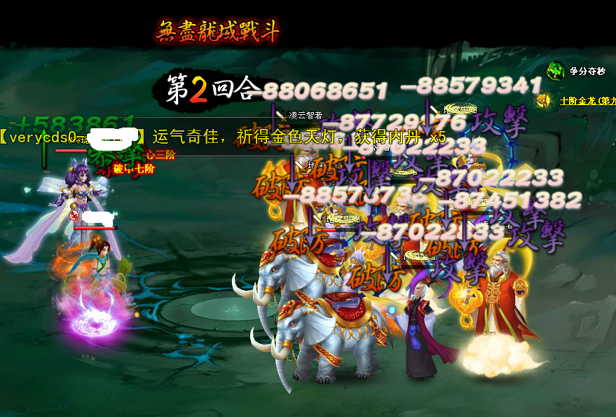 无尽18第二回合1.png