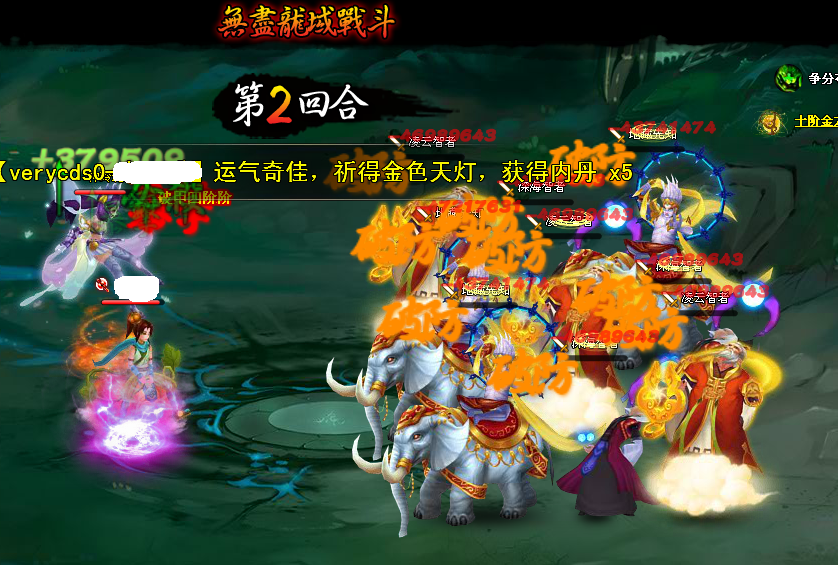 无尽18第二回合2.png
