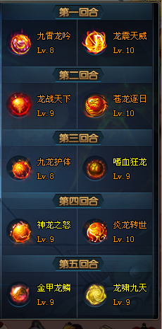 无尽19怪物龙珠.png