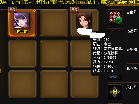 无尽19布阵1.png