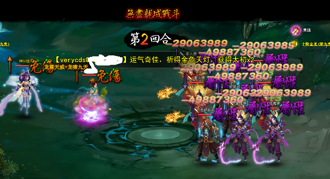 无尽19第二回合1.png