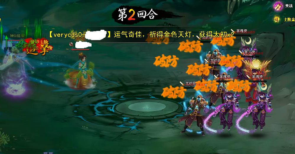 无尽19第二回合3.png