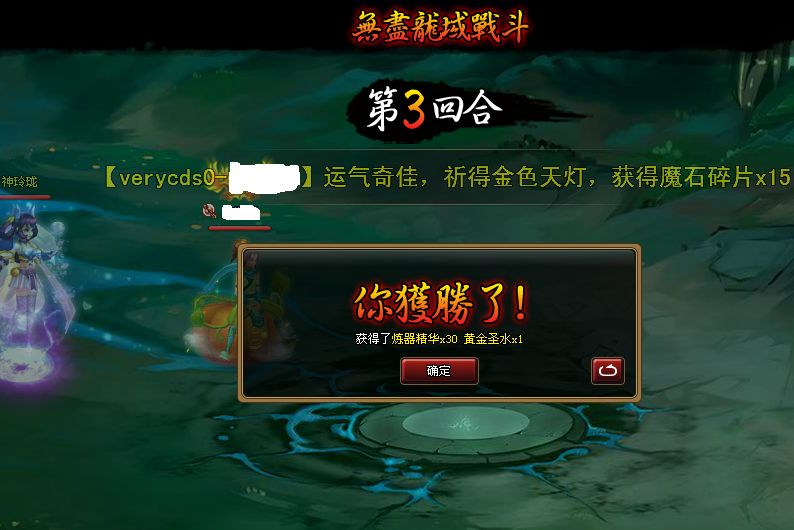 无尽19第三回合1.png