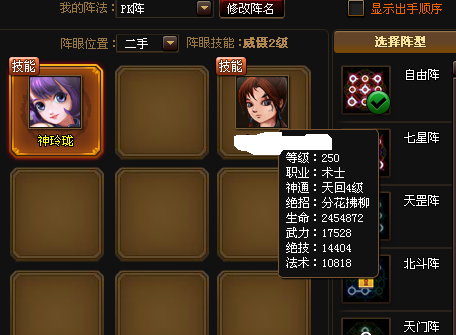 无尽20布阵1.png