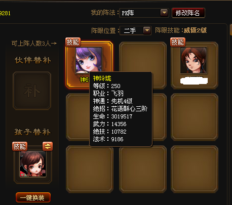 无尽20布阵2.png