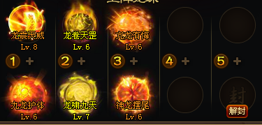 无尽20主角龙珠.png