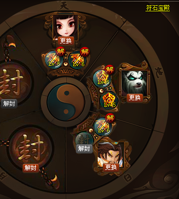 无尽20伙伴附灵.png