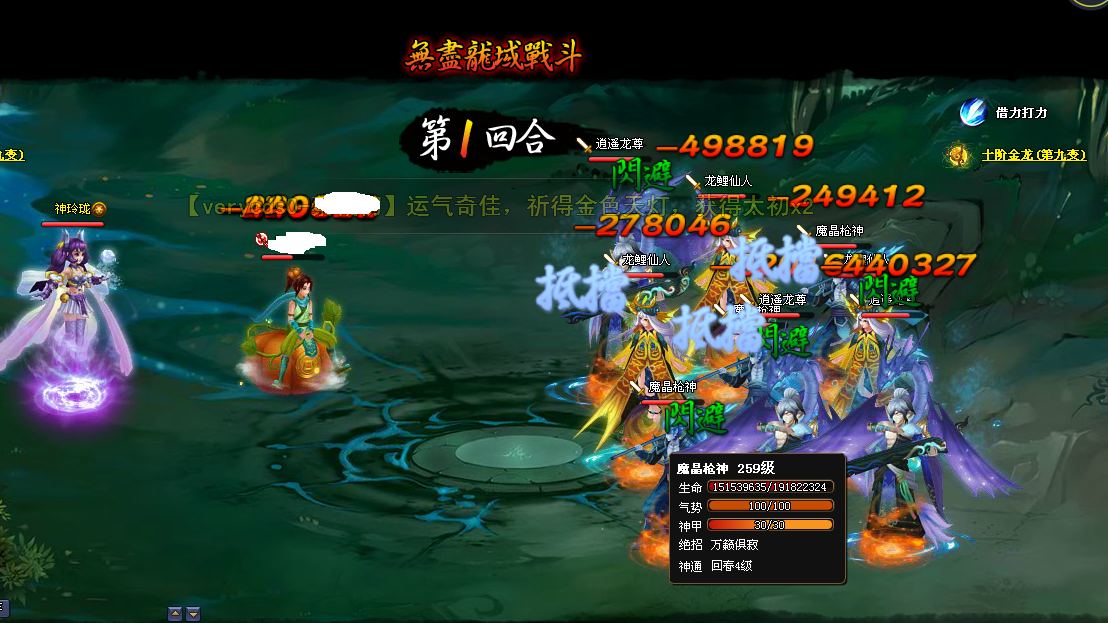 无尽20第一回合1.png