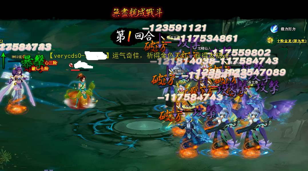 无尽20第一回合2.png