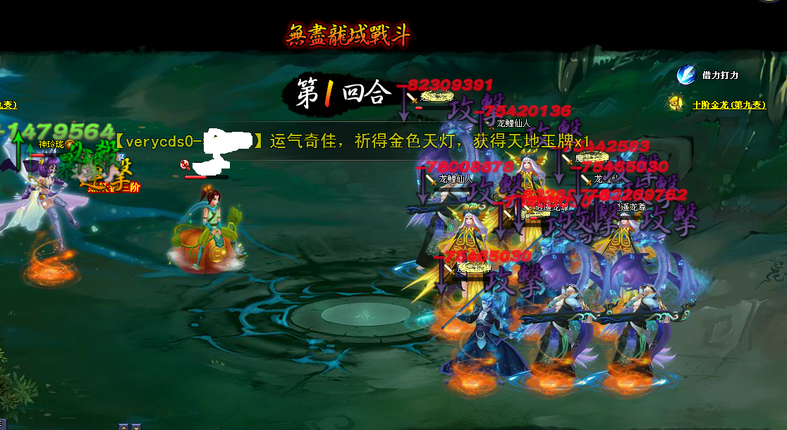无尽20第一回合3.png