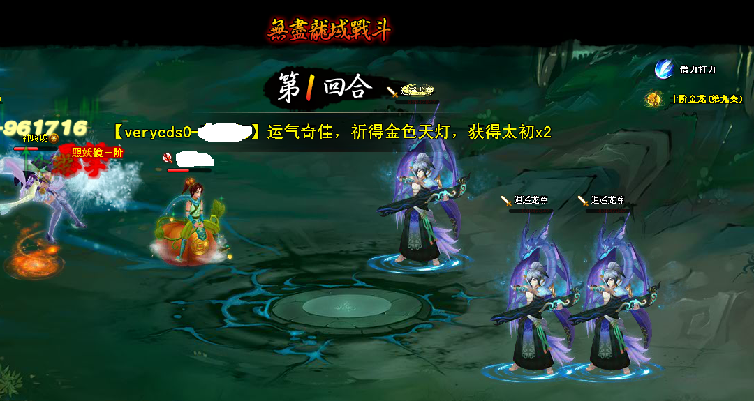无尽20第一回合4.png