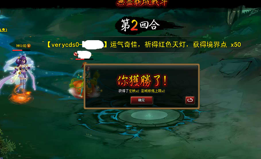 无尽20第二回合1.png