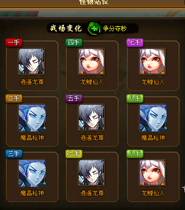 20关怪物战法.png