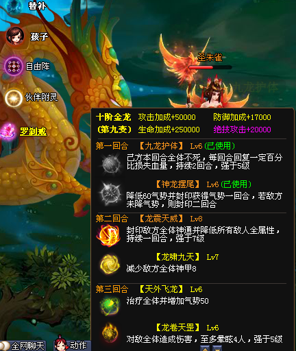 20关己方仙宝和龙珠.png