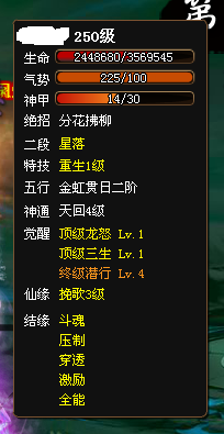 20关主角战斗资料.png