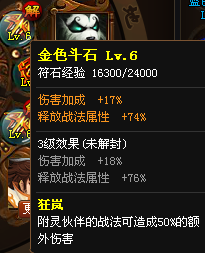 熊猫附灵1.png