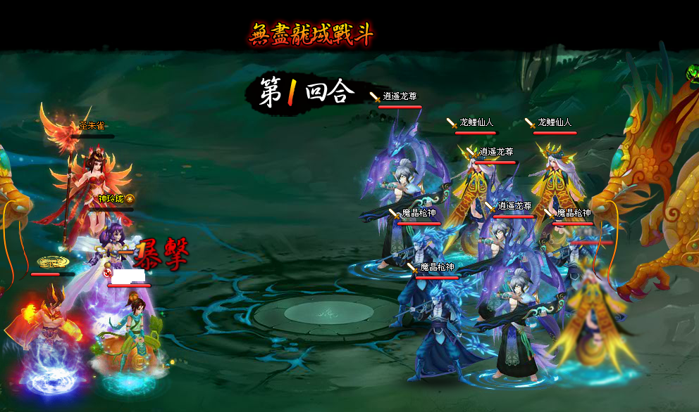 20关第一回合3结束.png
