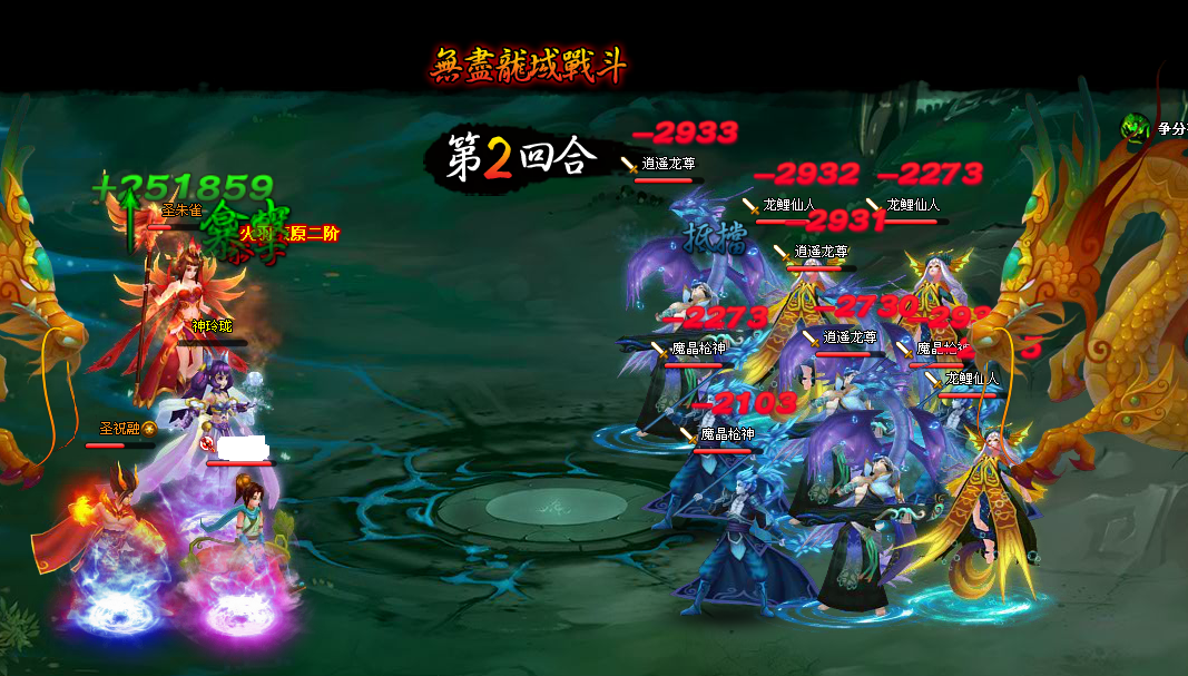 20关第二回合1.png