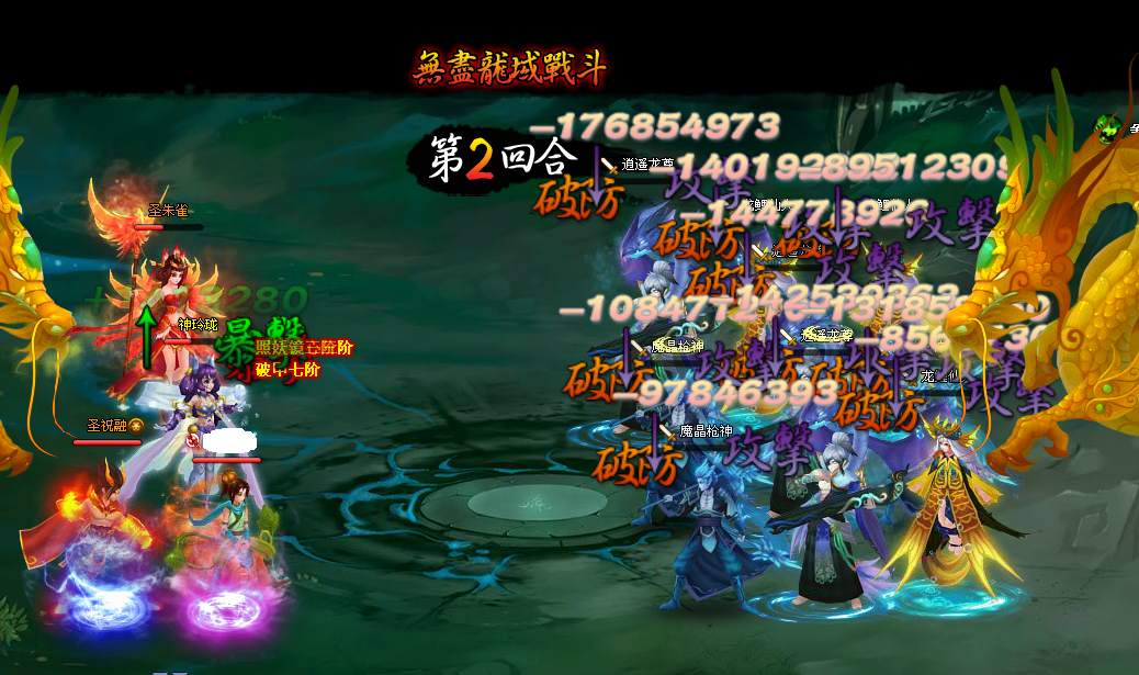 20关第二回合2.png