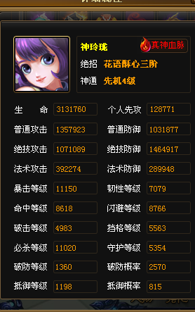 玲珑属性.png