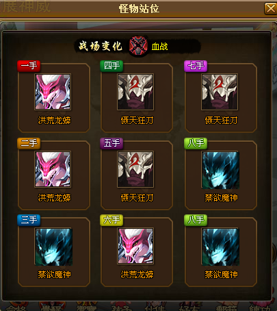 无尽11怪物战法.png
