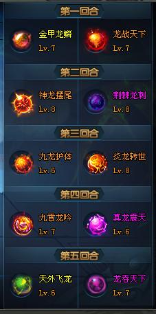 无尽11怪物龙珠.png