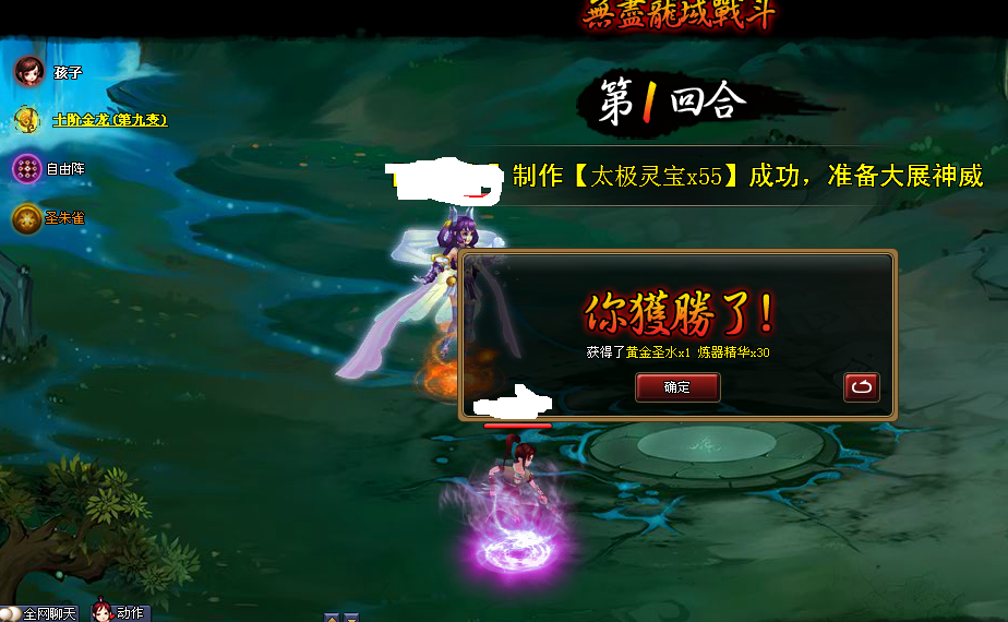 无尽11战斗第一回合2.png