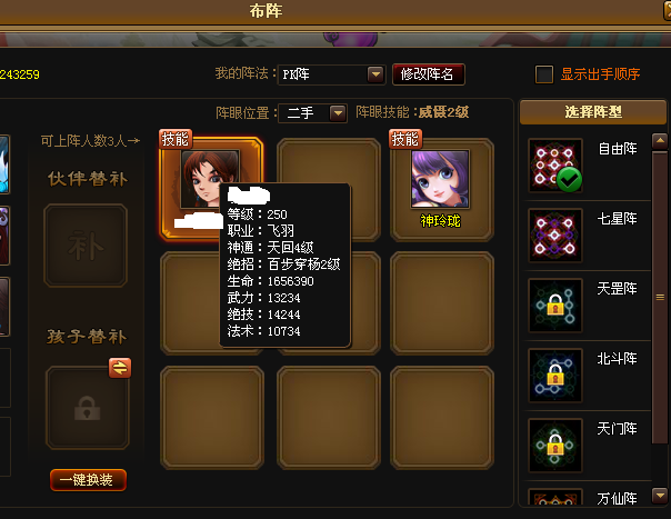 布阵主角.png