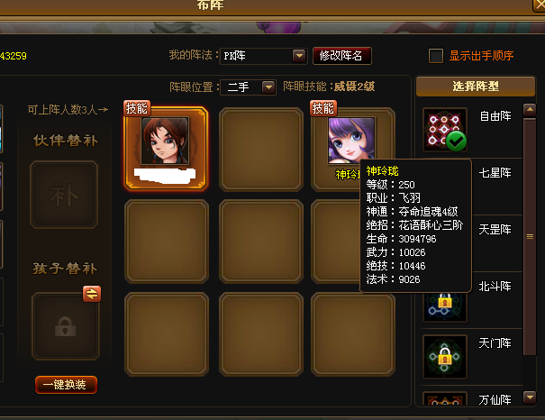 布阵伙伴.png