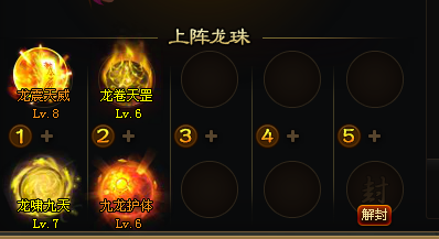 主角龙珠.png