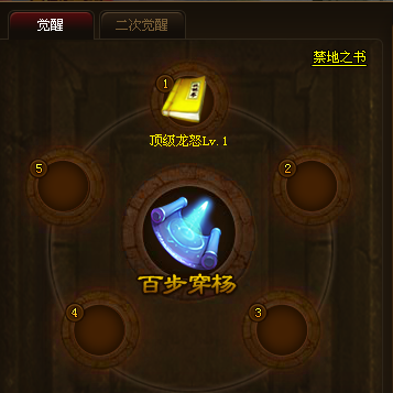 主角觉醒技能.png