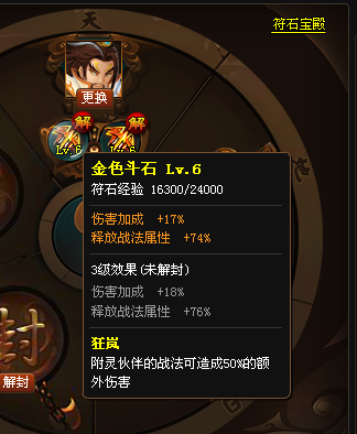 伙伴附灵1.png