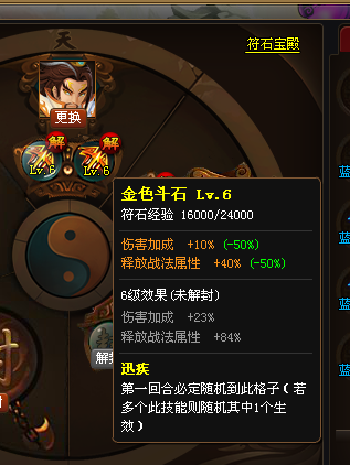 伙伴附灵2.png