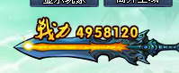 无尽16战力.png