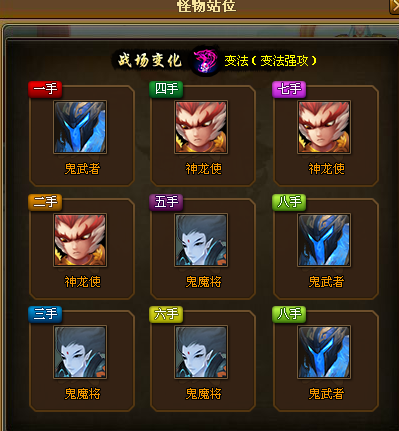 无尽16怪物战法.png