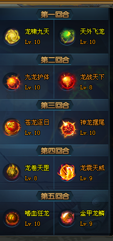 无尽16怪物龙珠.png