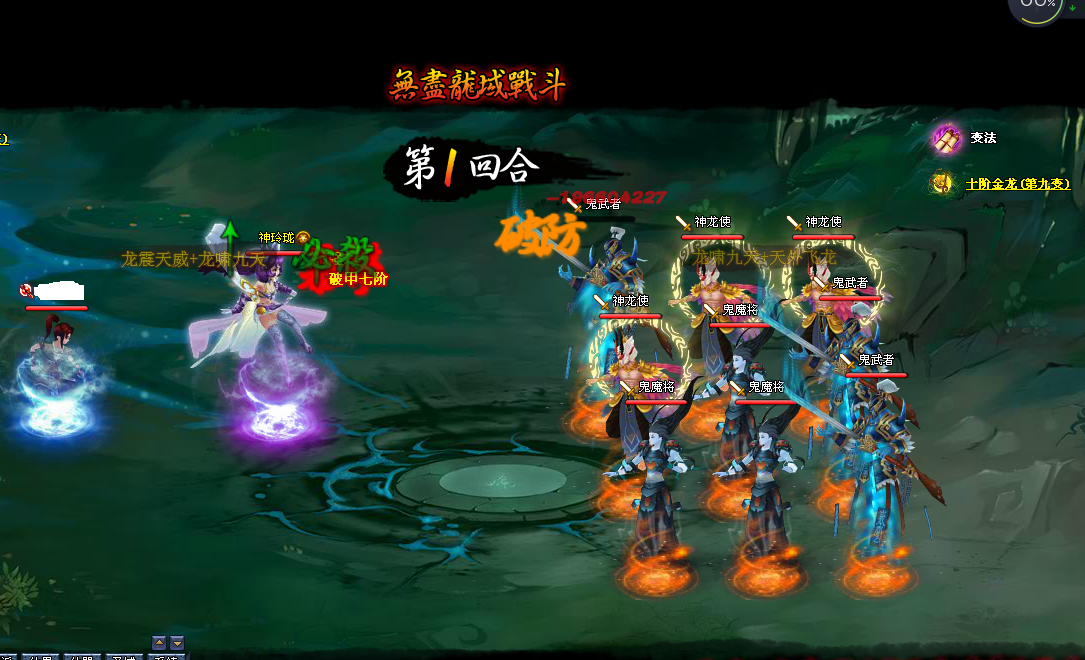 无尽16战斗第一回合1.png