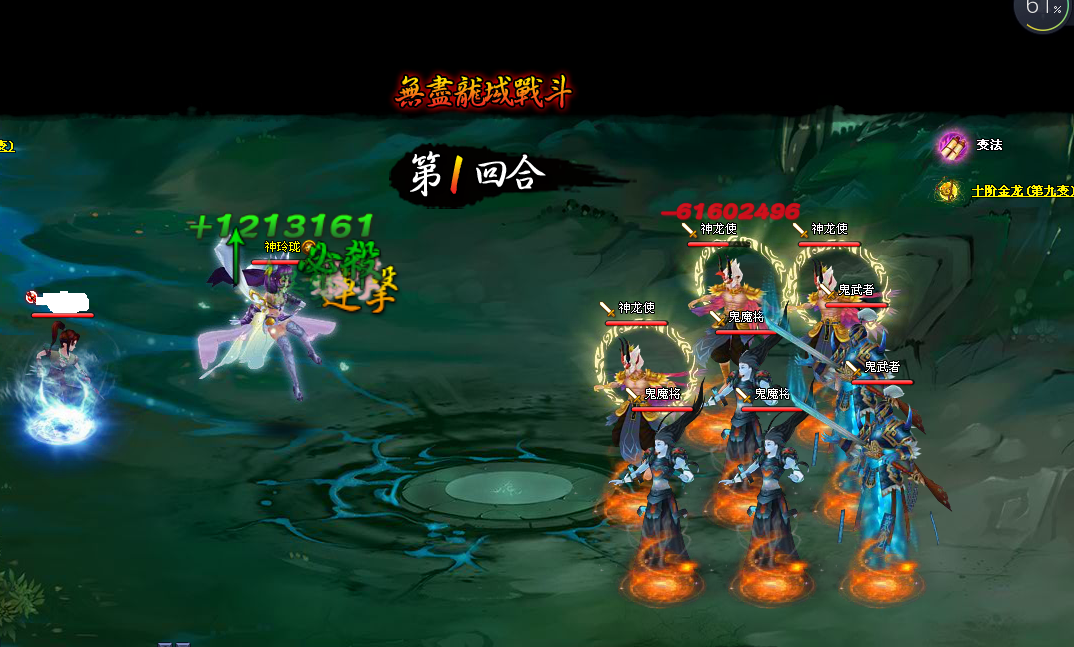 无尽16战斗第一回合2.png